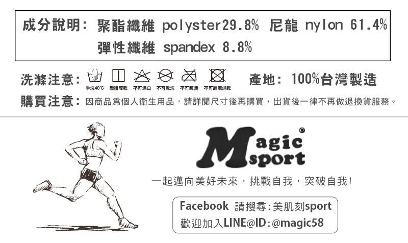 Magicsport官網_流行除臭襪_自行車襪_JG-009_主圖03