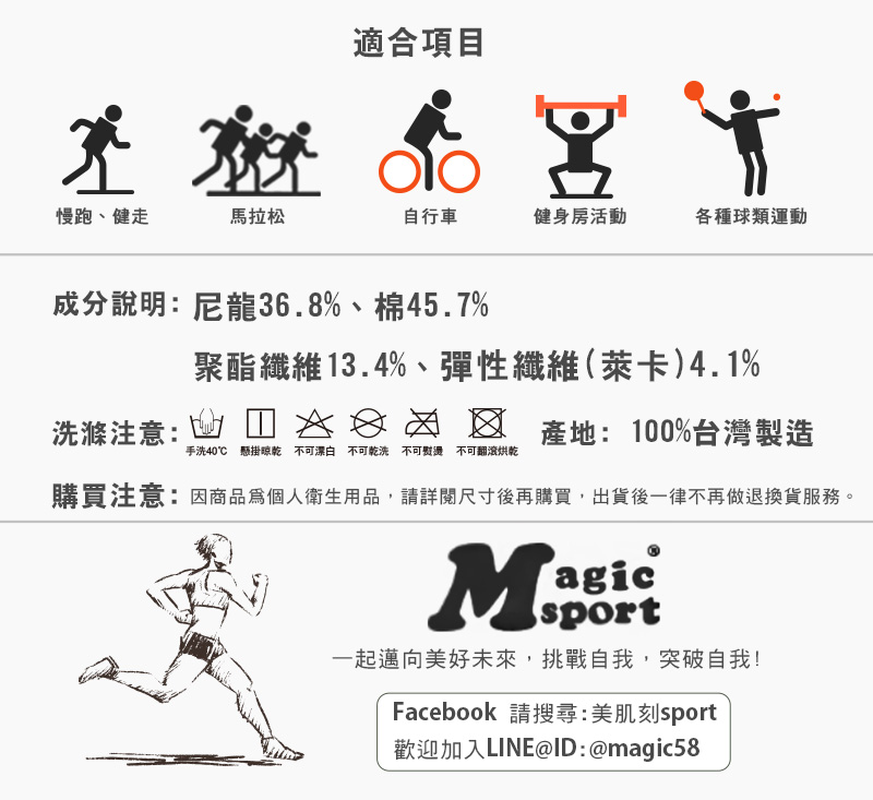 Magicsport官網_流行除臭襪_除臭紳士_JG-010_主圖02