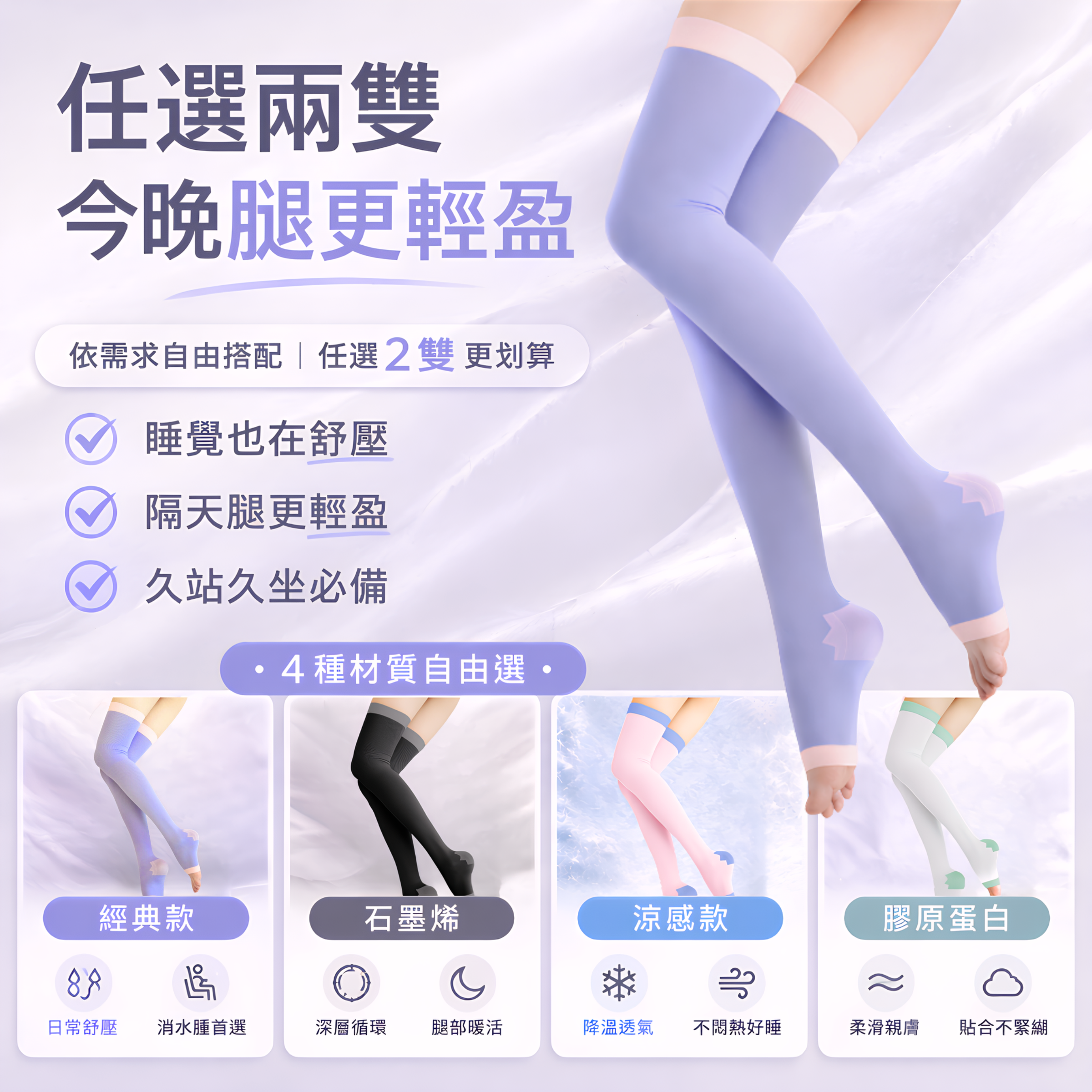 4種機能材質 (2)