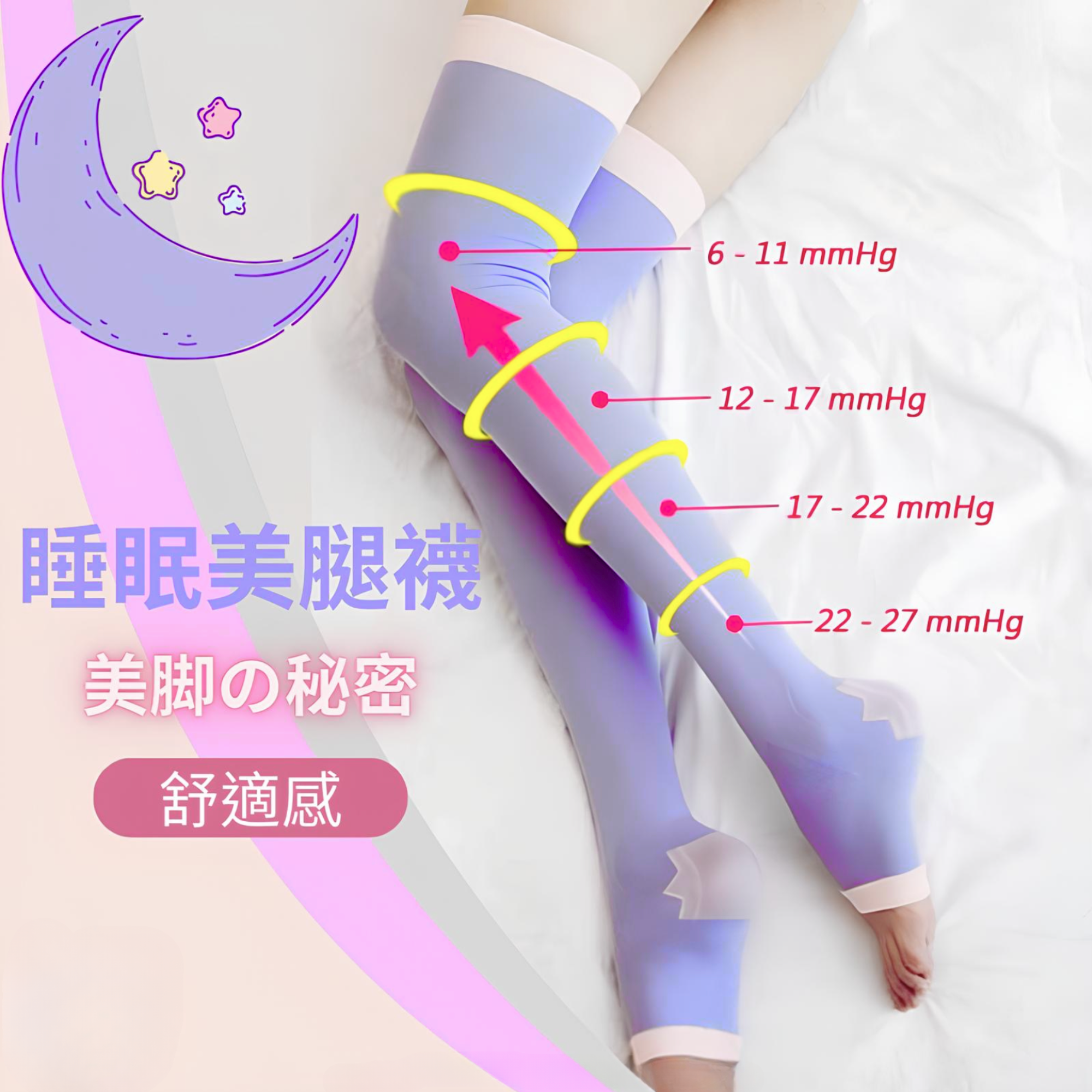 日韓熱銷美腿襪 (8)