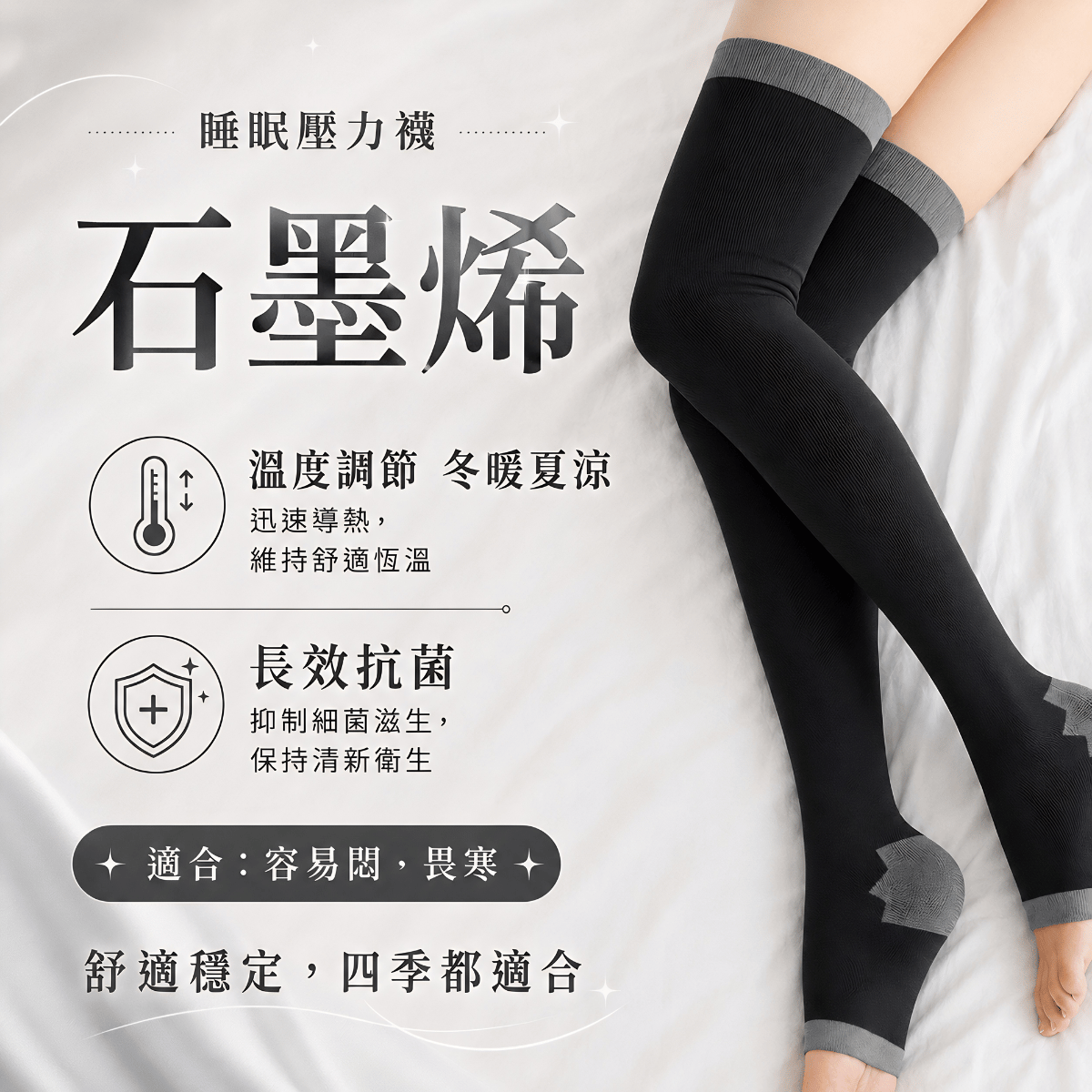 日韓熱銷美腿襪 (13)