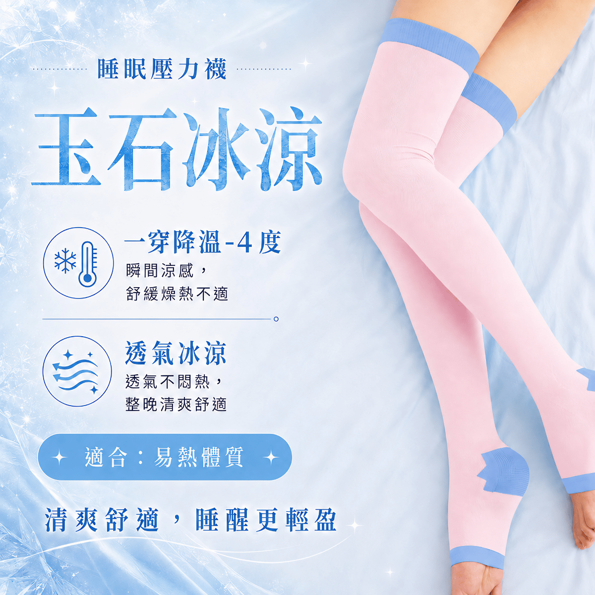 日韓熱銷美腿襪 (15)