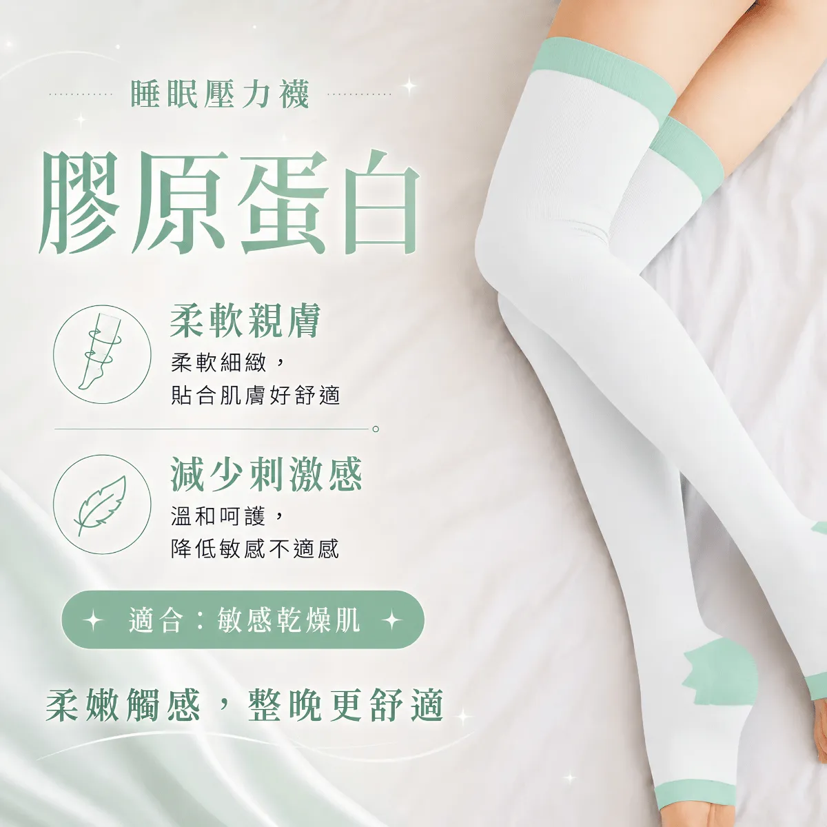 日韓熱銷美腿襪 (14)
