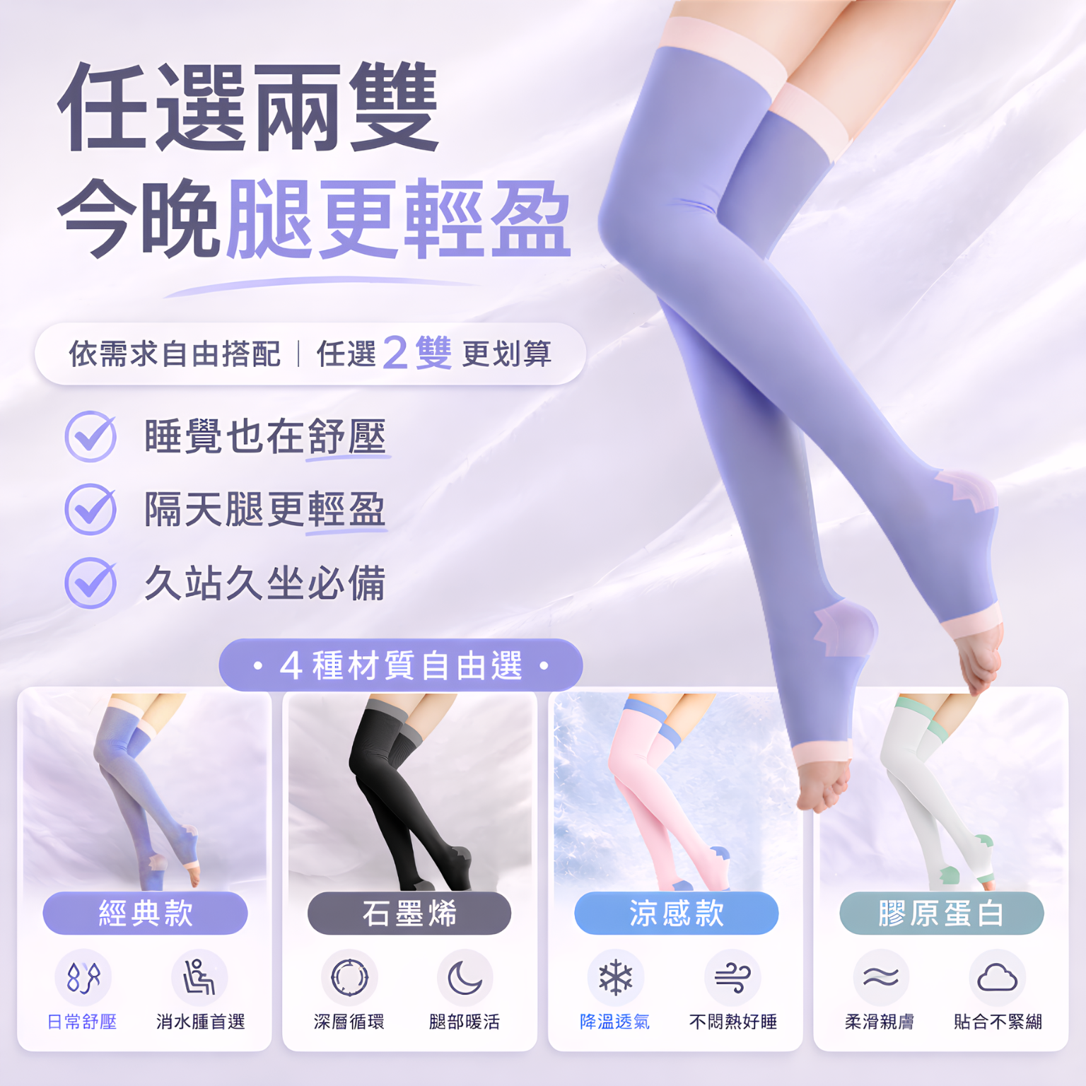 4種機能材質 (4)