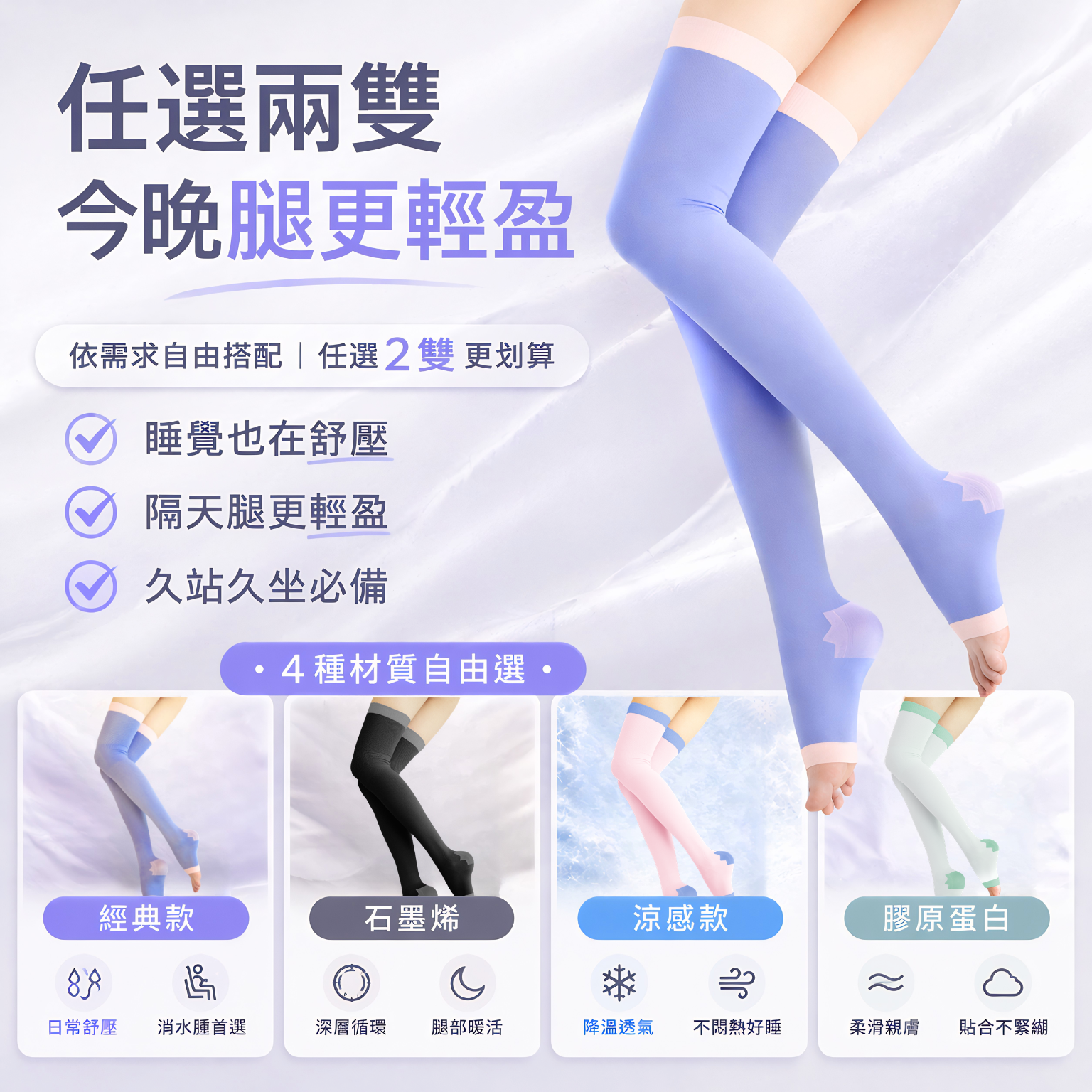 4種機能材質 (6)