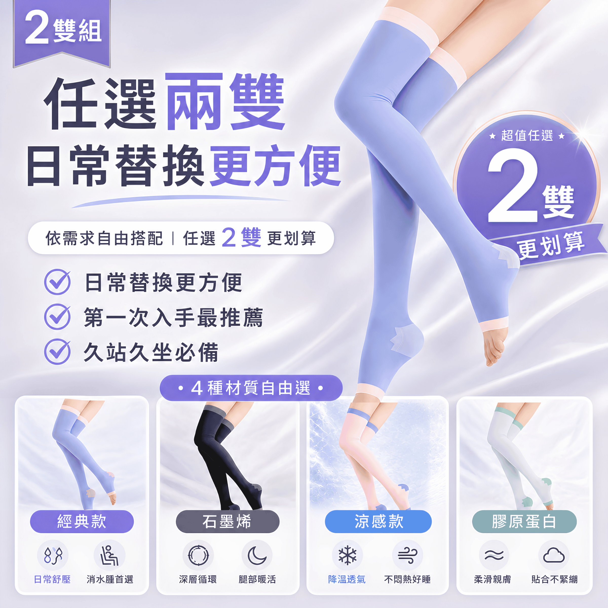 經典款  睡眠襪 (4)