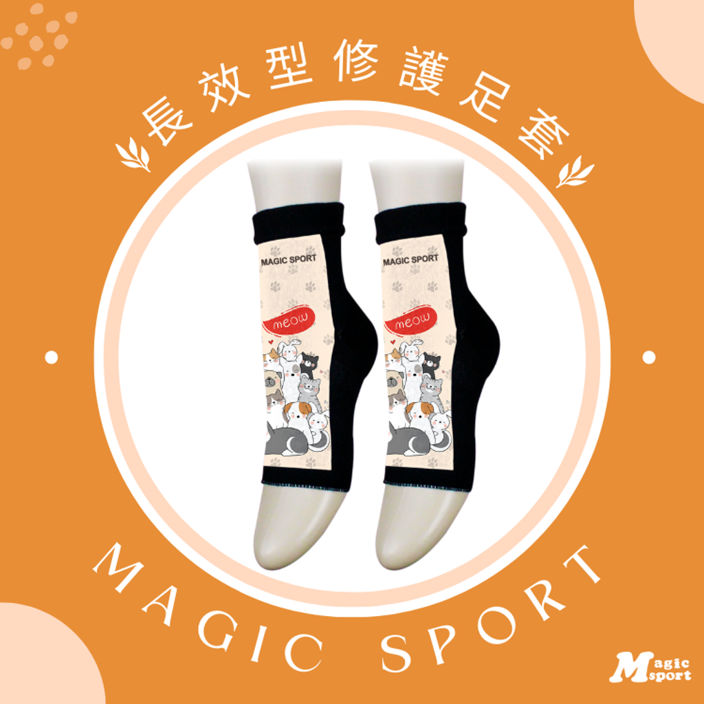 美肌刻_Magicsport_雙11_1111_購物節_決戰雙11_momo購物網_東森購物_PCHOME24H_蝦皮購物_年終最大檔_任選3件1111_任選商品1111_生日慶_34週年_最狂購物節_長效型修護足套-JG-120-2