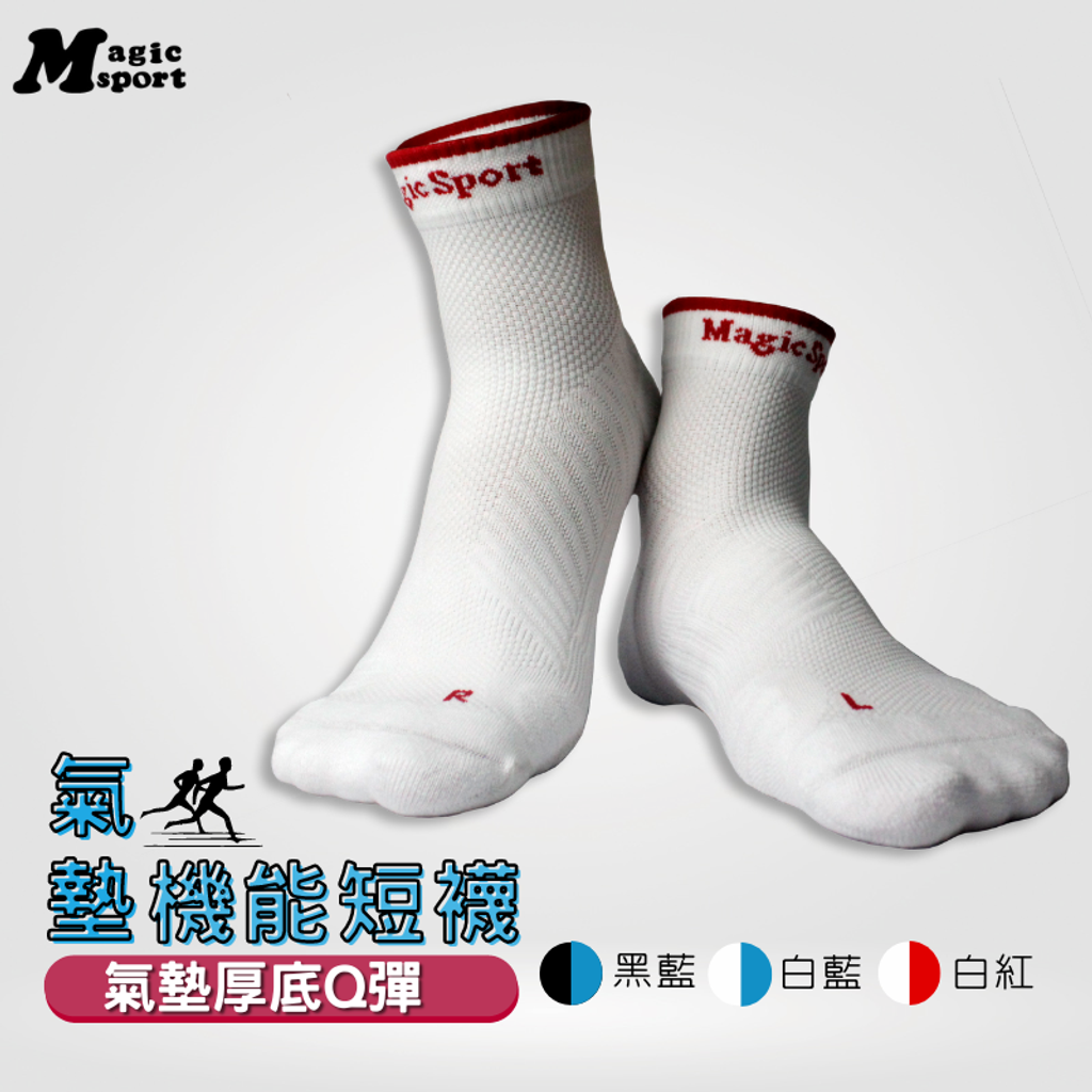 Magicsport官網_運動SPORT襪_氣墊機能短襪_JG-001_客製化_首圖01-1