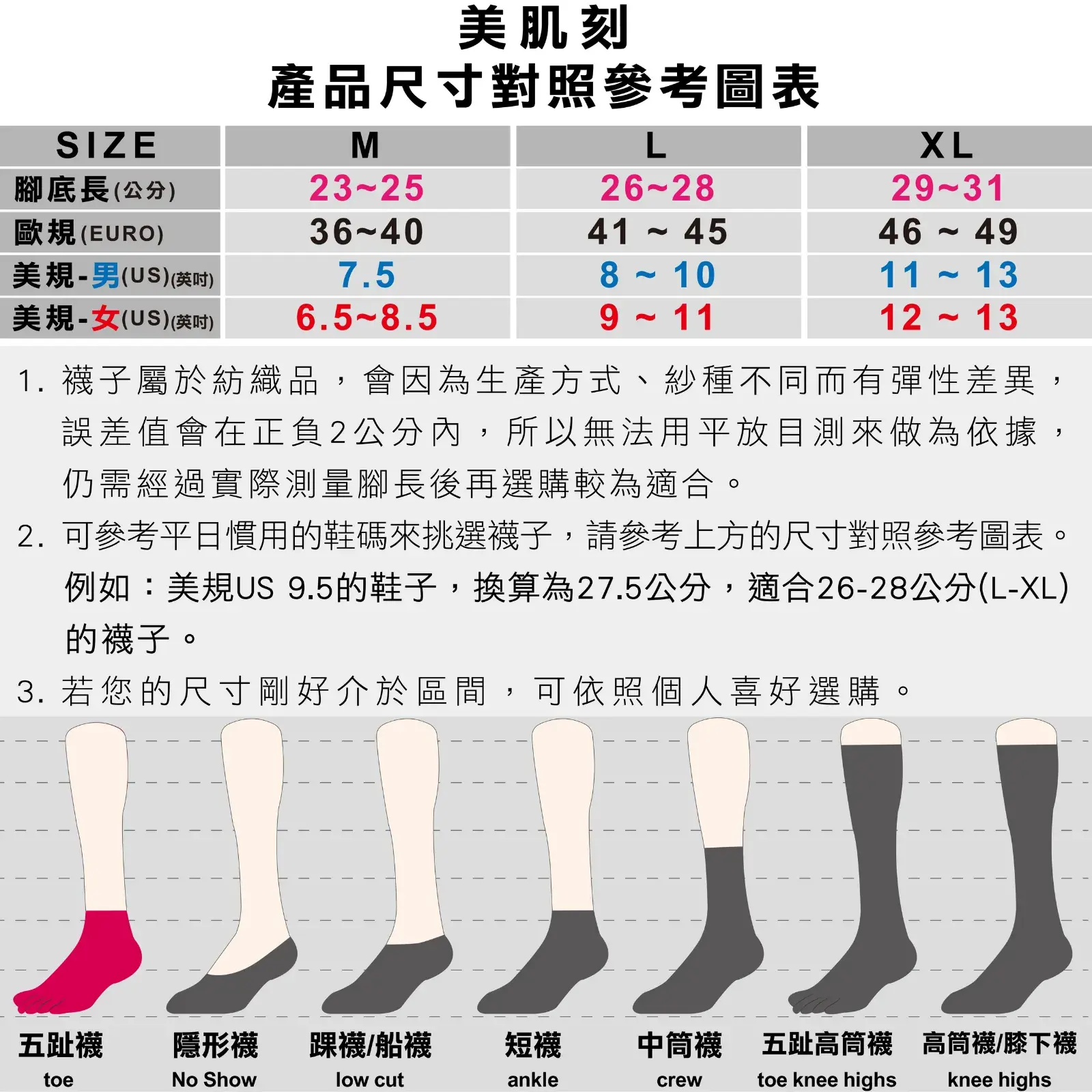 羊毛襪jg400商品圖 (800 × 800 像素)
