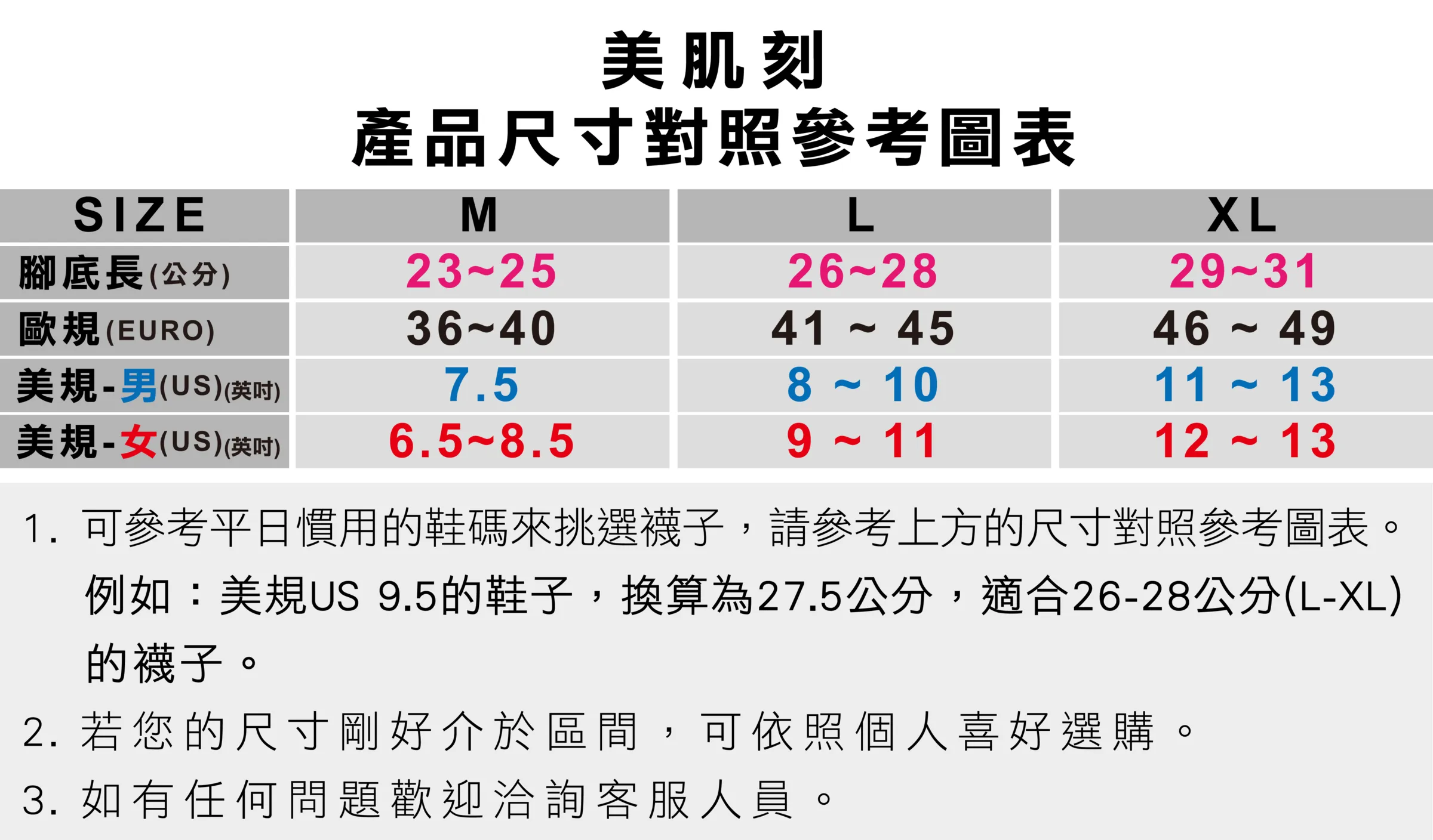 Magicsport官網_運動SPORT_運動除臭短襪_除臭•乾爽•登山羊毛襪_JG-400_尺寸表_蝦皮01