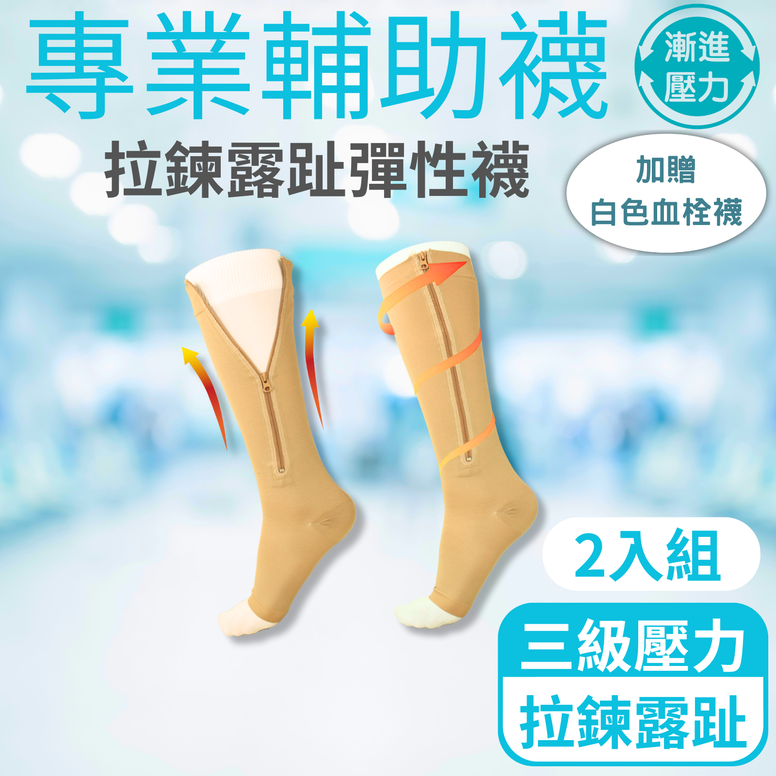29902入組-首圖