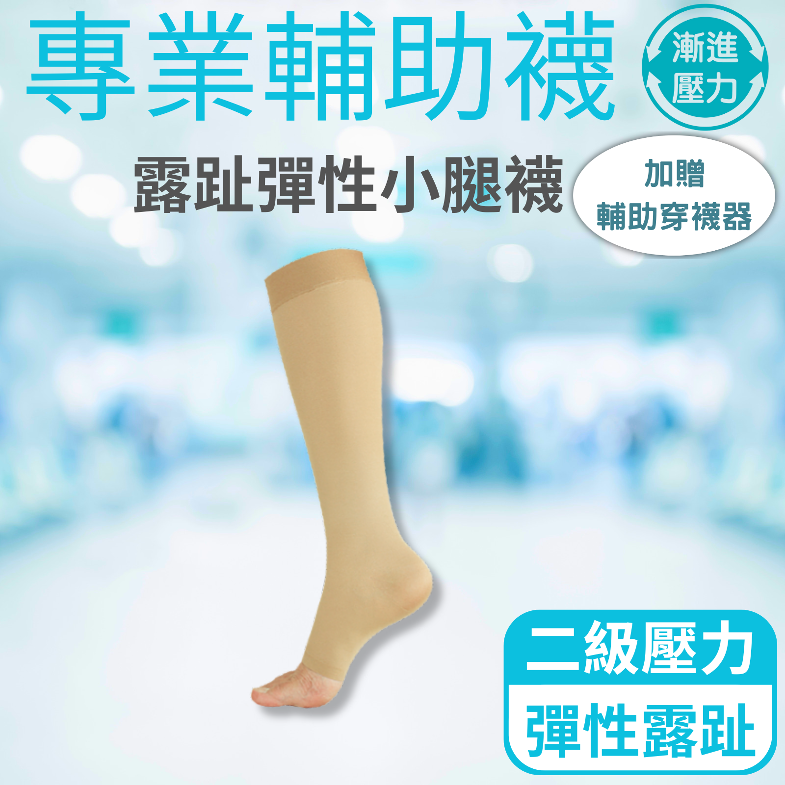 3000膚-首圖