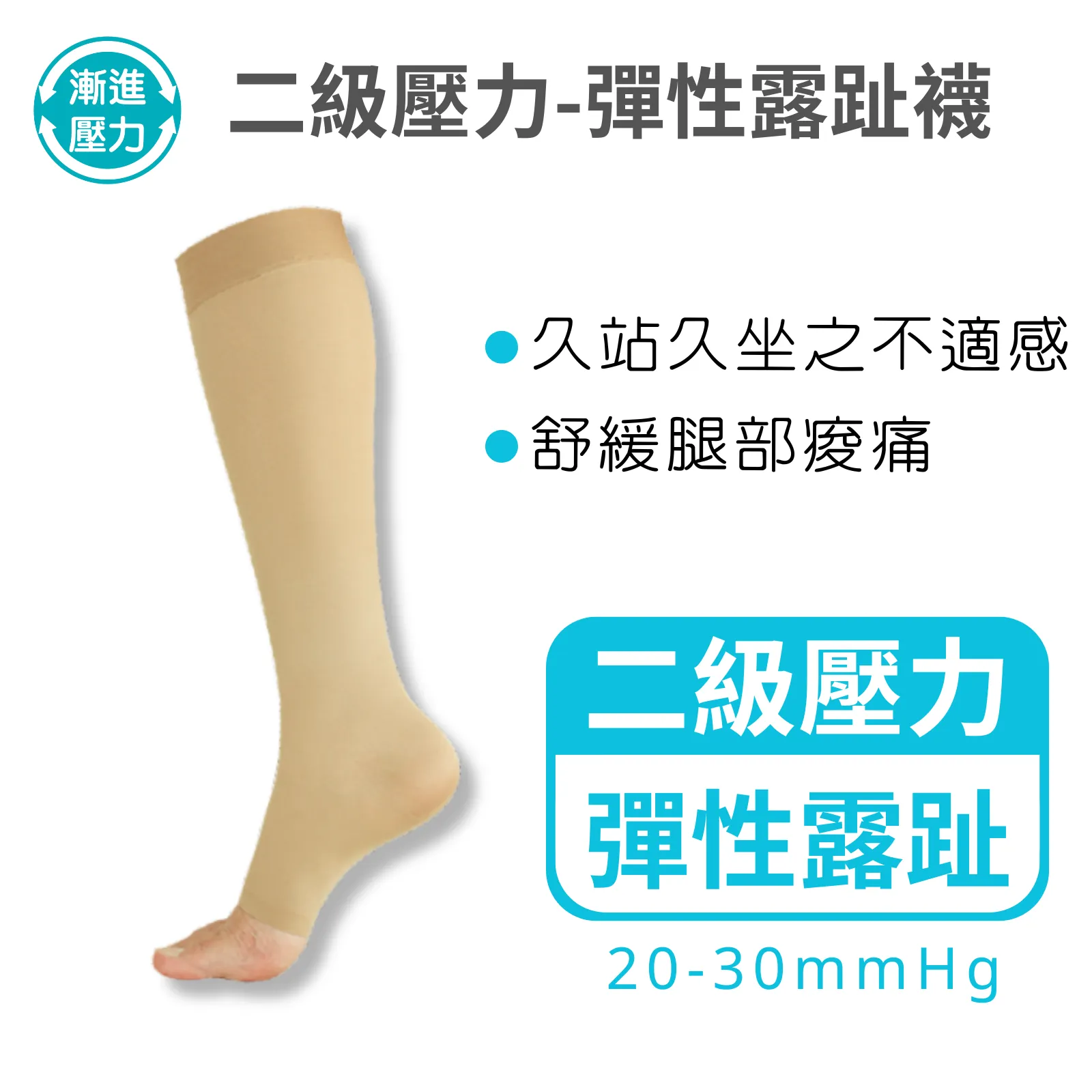 3000膚-首圖02
