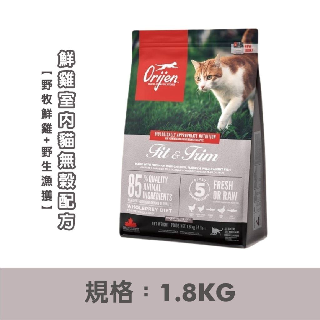 【小搗蛋鬼の王國】Orijen_歐睿健_極緻_無穀貓飼料_1KG_5.4KG_全齡貓_野牧鮮雞_貓糧_挑嘴貓配方_蝦皮購物Shopping_Cart_Icon{no.1} (2)