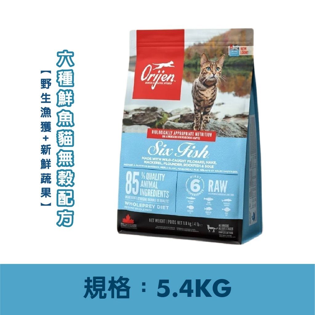 【小搗蛋鬼の王國】Orijen_歐睿健_極緻_無穀貓飼料_1KG_5.4KG_全齡貓_野牧鮮雞_貓糧_挑嘴貓配方_蝦皮購物Shopping_Cart_Icon{no.1} (1)