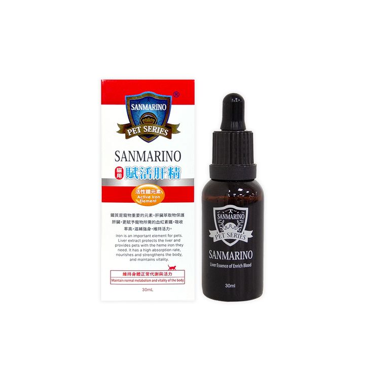 【最新版】聖馬利諾-貓用賦活肝精(30mL)紅盒_產品照