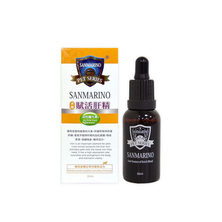 【最新版】聖馬利諾-犬用賦活肝精(30mL)_產品照