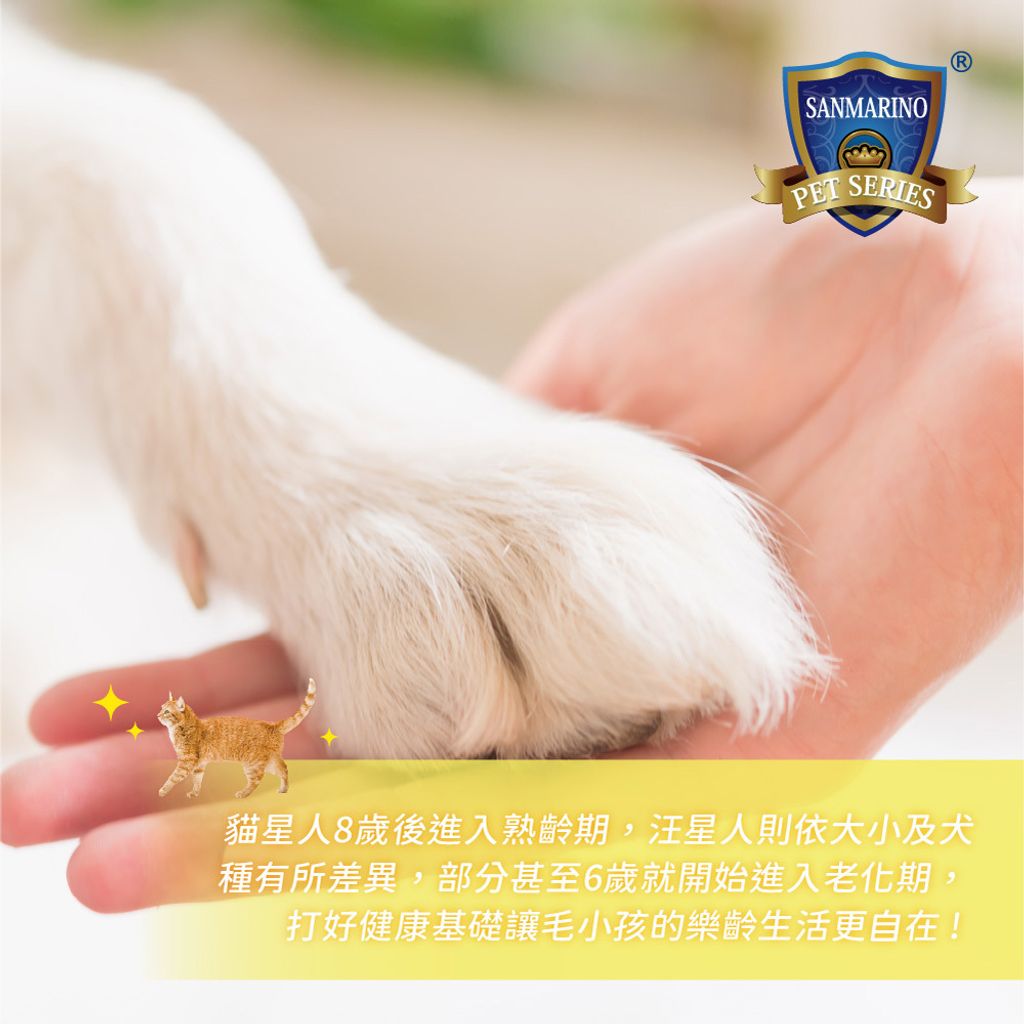 【2024最新版】聖馬利諾(台港澳)-犬用賦活肝精(30mL)_圖文-04