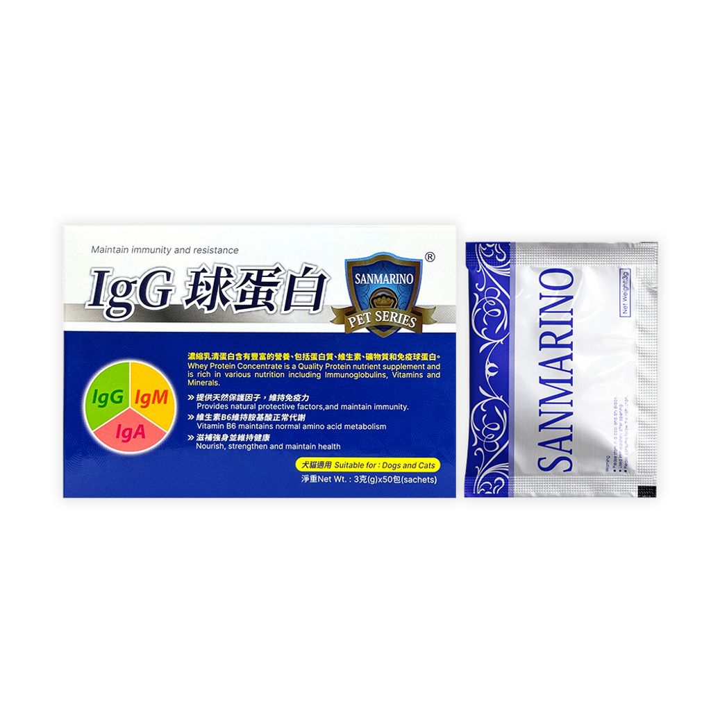 【最新版】聖馬利諾-IgG球蛋白(3gx50包)_產品照
