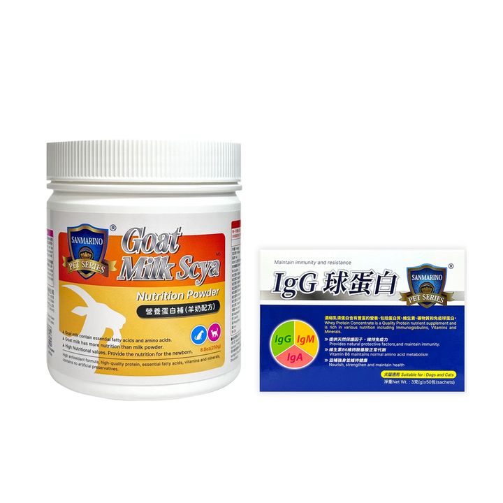 IgG球蛋白(50入)+營養蛋白補羊奶配方-250g