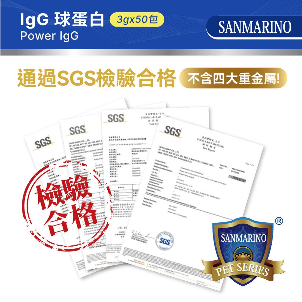 【2024最新版】聖馬利諾(台港澳)IgG球蛋白(3gx50包)_圖文_1000x1000 px-05