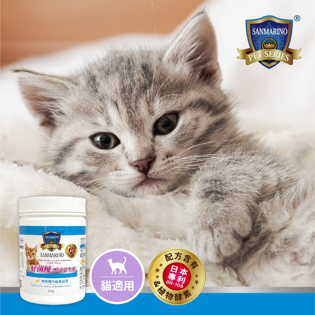 【2024最新版】聖馬利諾-好菌優(500g)罐裝_圖文-01