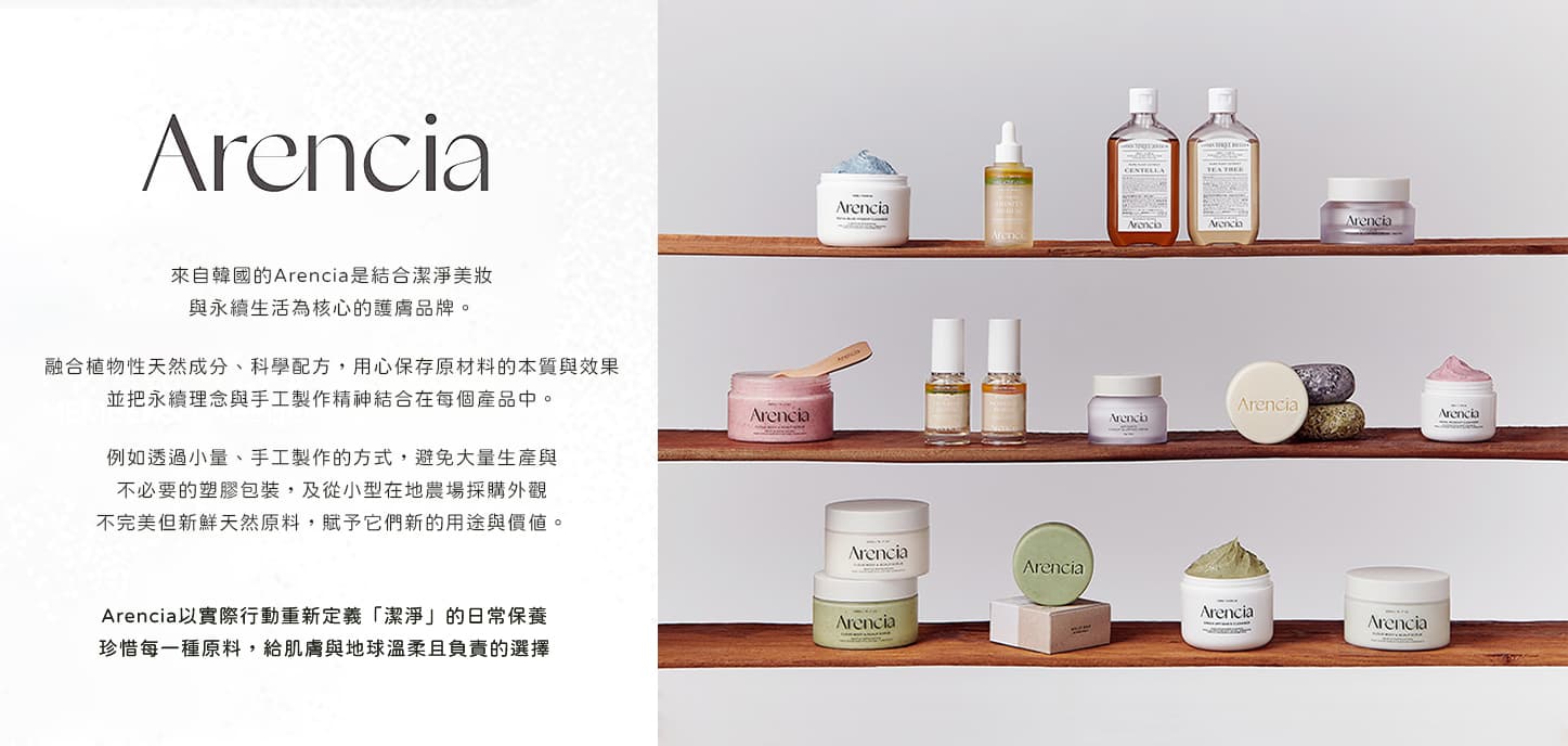 代理品牌授權圖韓國Arencia_universomart宇碩協銷有限公司 width=