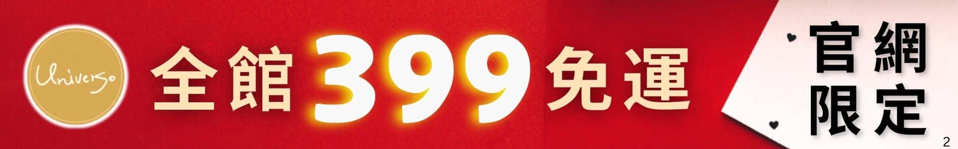 universomat官網限定活動