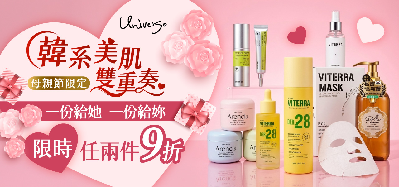 universomar宇碩協銷有限公司官網限定優惠折扣