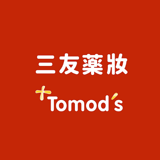 UniversoMart宇碩協銷有限公司 藥品彩妝保養品生活百貨客戶 三友藥妝 特美事 Tomods