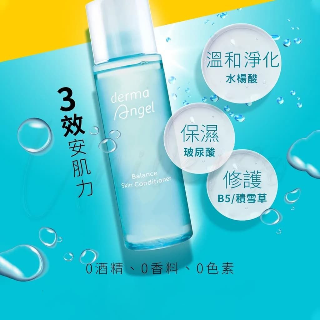 護妍天使安肌水-DermaAngel-Balance-Skin-Toner-原廠授權素材universomart宇碩協銷