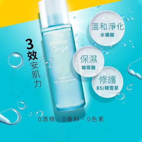 護妍天使安肌水-DermaAngel-Balance-Skin-Toner-原廠授權素材universomart宇碩協銷