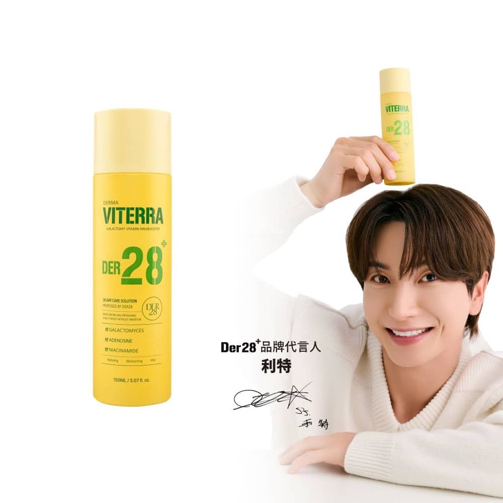 0_韓國DER28-VITERRA-微笑牛奶平衡修復乳液-GALACTOMY-VITAMIN-MILK-BOOSTER-原廠授權圖universomart宇碩協銷有限公司
