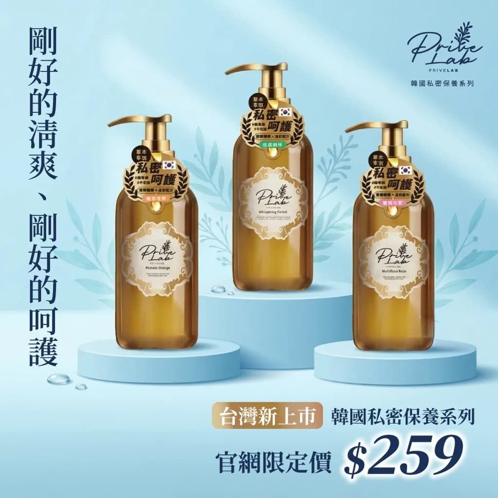 1_Privelab私密處潔淨露卡皮巴拉限量版universomar官網限定優惠-intimate-wash-capybara-limited-edition-universomart宇碩協銷有限公司版權所有