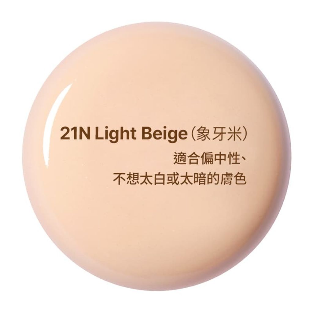 21N-象牙米-Light-Beige-迪雅黛麗奧-日間修護多合一BB霜-DEAR-DAHLIA-Daily-Defense-PDRN-BB-Cream-原廠授權圖-universomart宇碩協銷有限公司