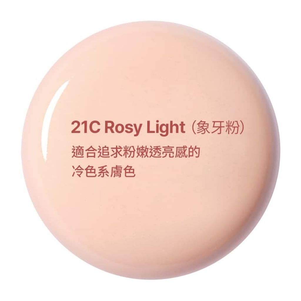 21C-象牙粉-Rosy-Light-迪雅黛麗奧-日間修護多合一BB霜-DEAR-DAHLIA-Daily-Defense-PDRN-BB-Cream-原廠授權圖-universomart宇碩協銷有限公司