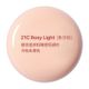 21C-象牙粉 Rosy Light_668