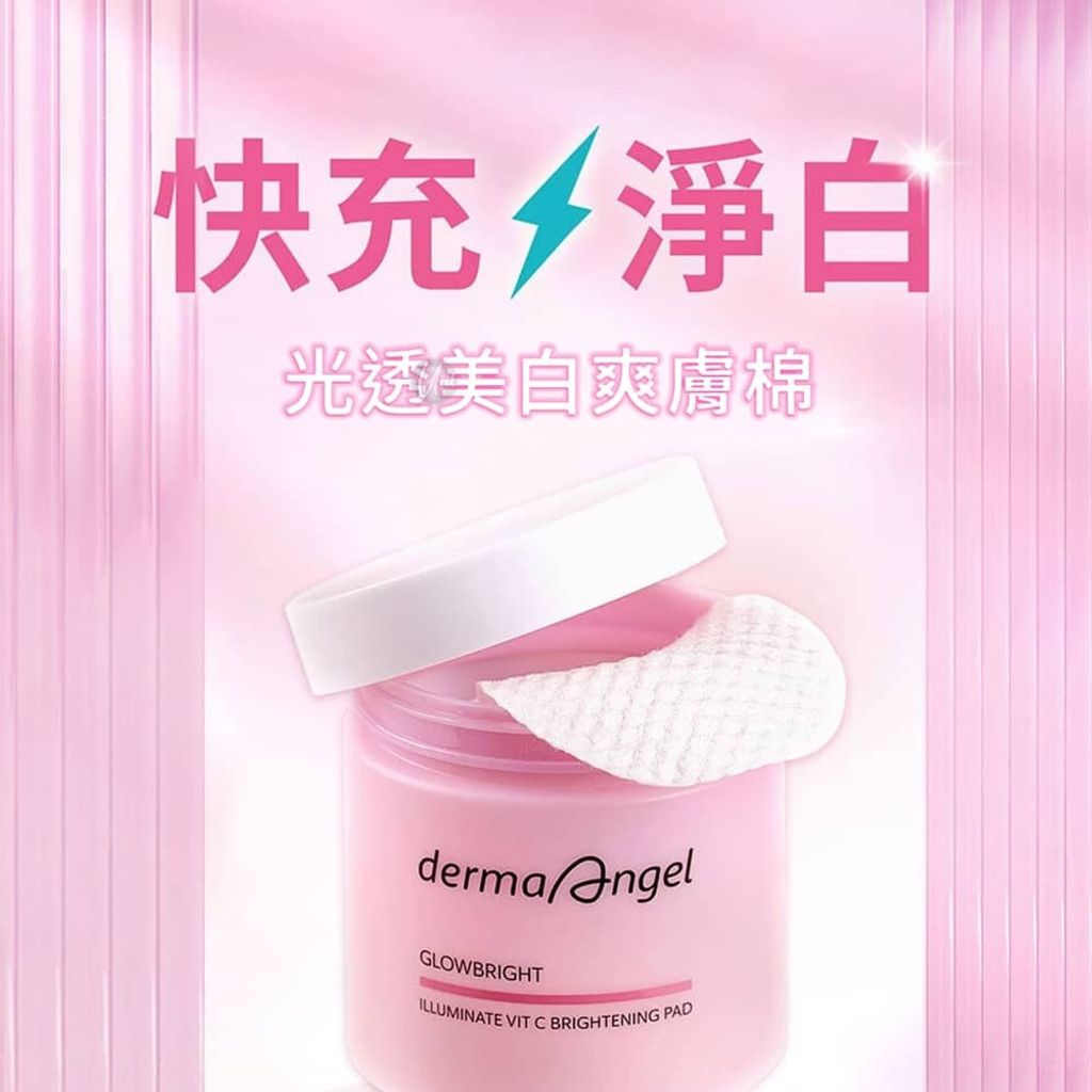 護妍天使光透美白爽膚棉-dermaangel-GLOWBRIGHT-ILLUMINATE-VIT-C-BRIGHTENING-PAD-原廠授權素材-universomart-宇碩協銷有限公司