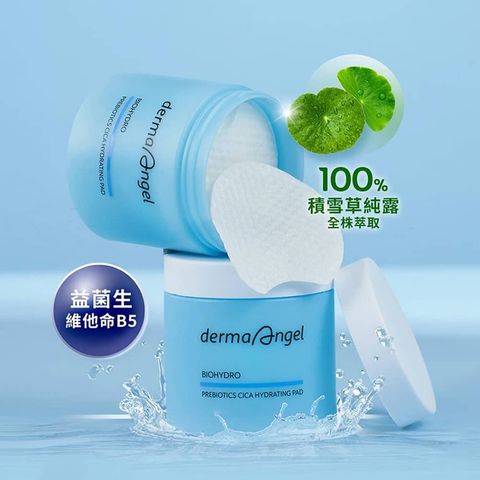 護妍天使-益菌生積雪草保濕爽膚棉-prebiotics-cica-hydrating-pad-原廠授權圖-universomart-宇碩協銷有限公司