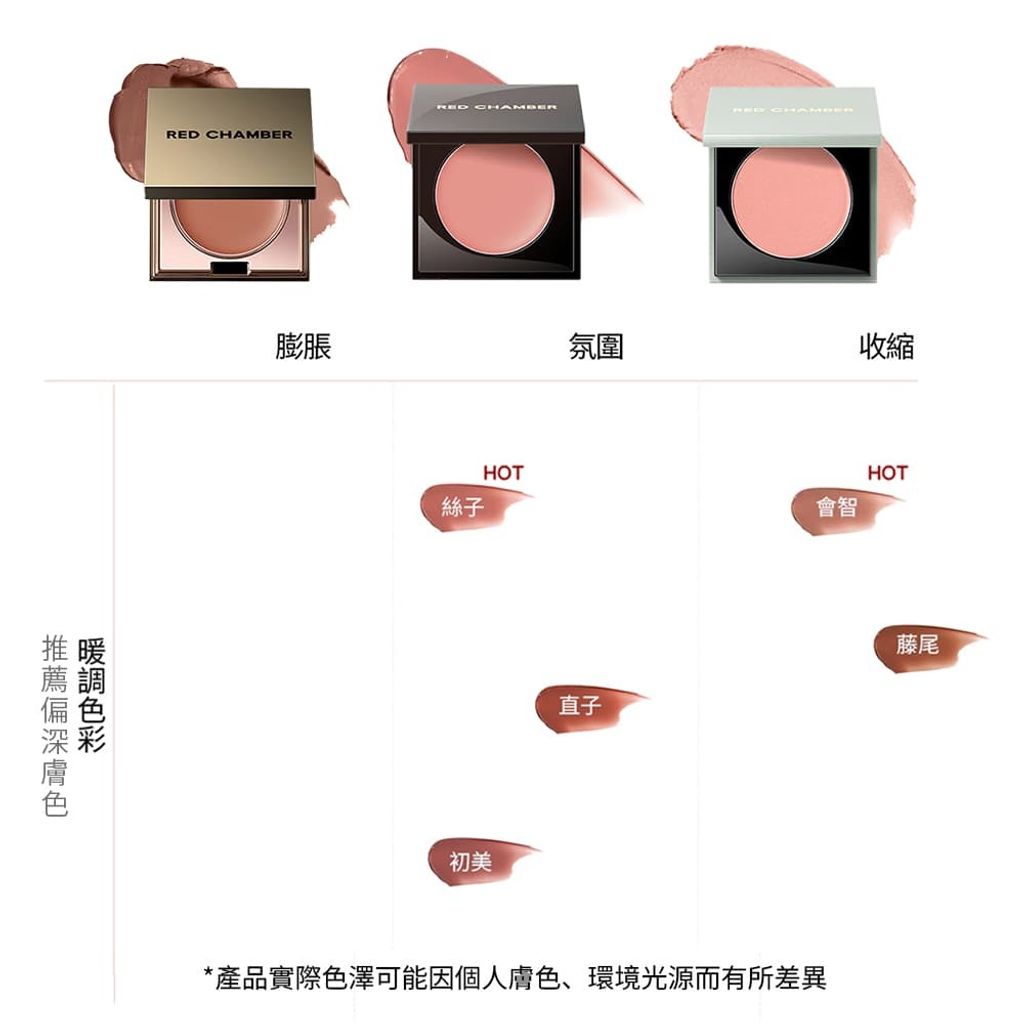 3-色號介紹-Color-RED-CHAMBER-朱棧-春樹系列多用膏-HARUKI-Multi-Purpose-Cream-原廠授權圖-universomart-宇碩協銷有限公司