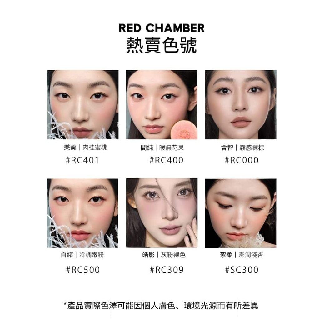4-熱賣色號-best-seller-RED-CHAMBER-朱棧-春樹系列多用膏-HARUKI-Multi-Purpose-Cream-原廠授權圖-universomart-宇碩協銷有限公司
