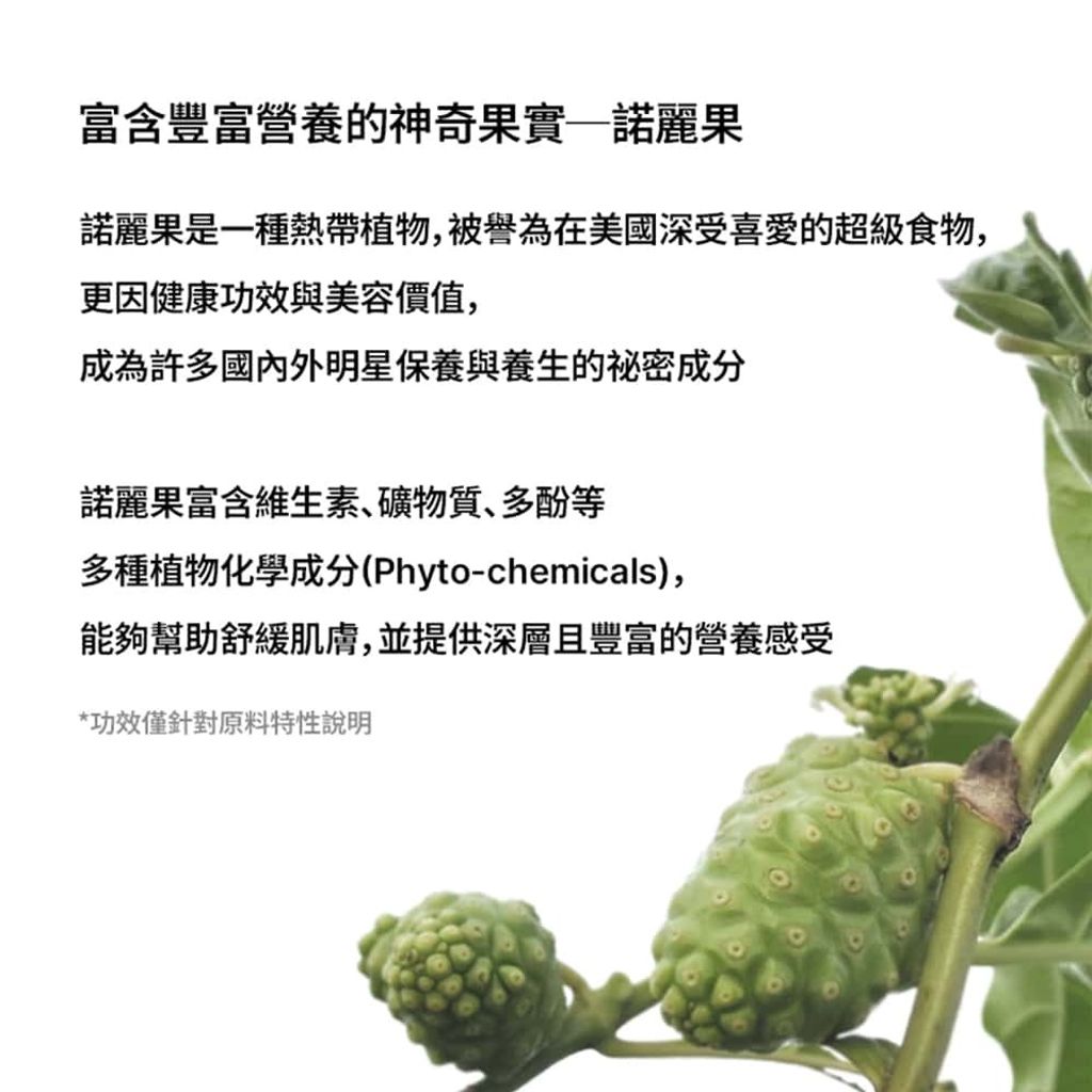 Celimax-諾麗果系列共同特色-The-Real-Noni-series-原廠授權圖-universomart宇碩協銷有限公司