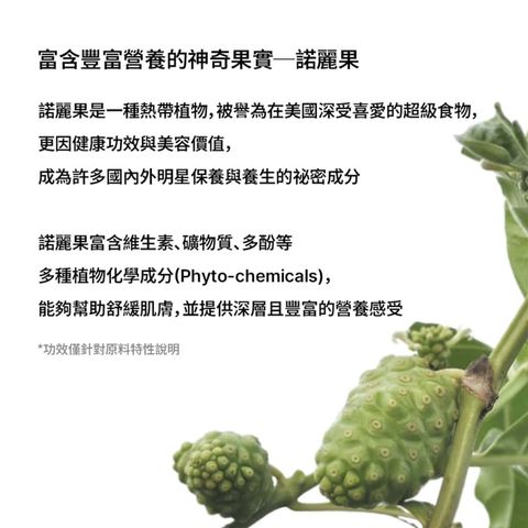 Celimax-諾麗果系列共同特色-The-Real-Noni-series-原廠授權圖-universomart宇碩協銷有限公司