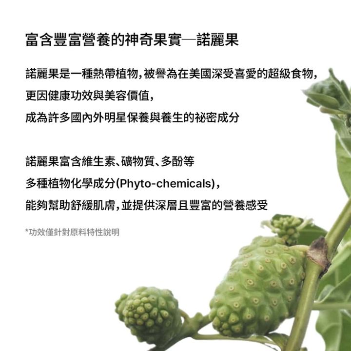 Celimax-諾麗果系列共同特色-The-Real-Noni-series-原廠授權圖-universomart宇碩協銷有限公司