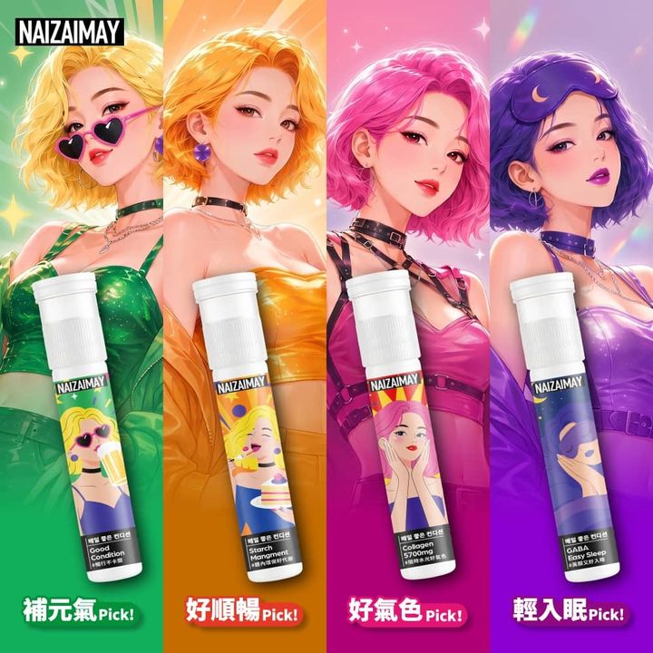 NAIZAIMAY-雙艙飲-Beauty-Wellness-Supplements-universomart-宇碩協銷有限公司版權所有盜用必究