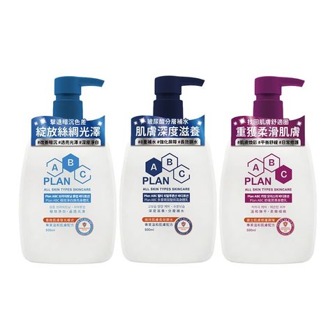 Plan-ABC-身體乳-BODY-LOTION-universomart宇碩協銷有限公司版權所有盜用必究