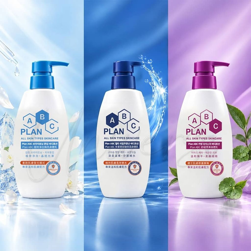 Plan-ABC-身體乳-BODY-LOTION-universomart宇碩協銷有限公司版權所有盜用必究