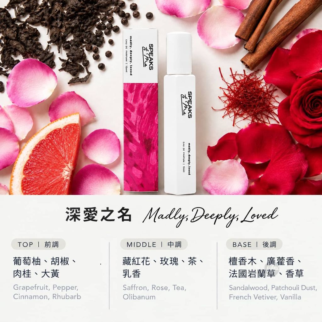 香調-Notes-speaks-to-me-深愛之名-香水淡香精-eau-de-parfum-Madly-Deeply-Loved-原廠授權圖-universomart-宇碩協銷有限公司