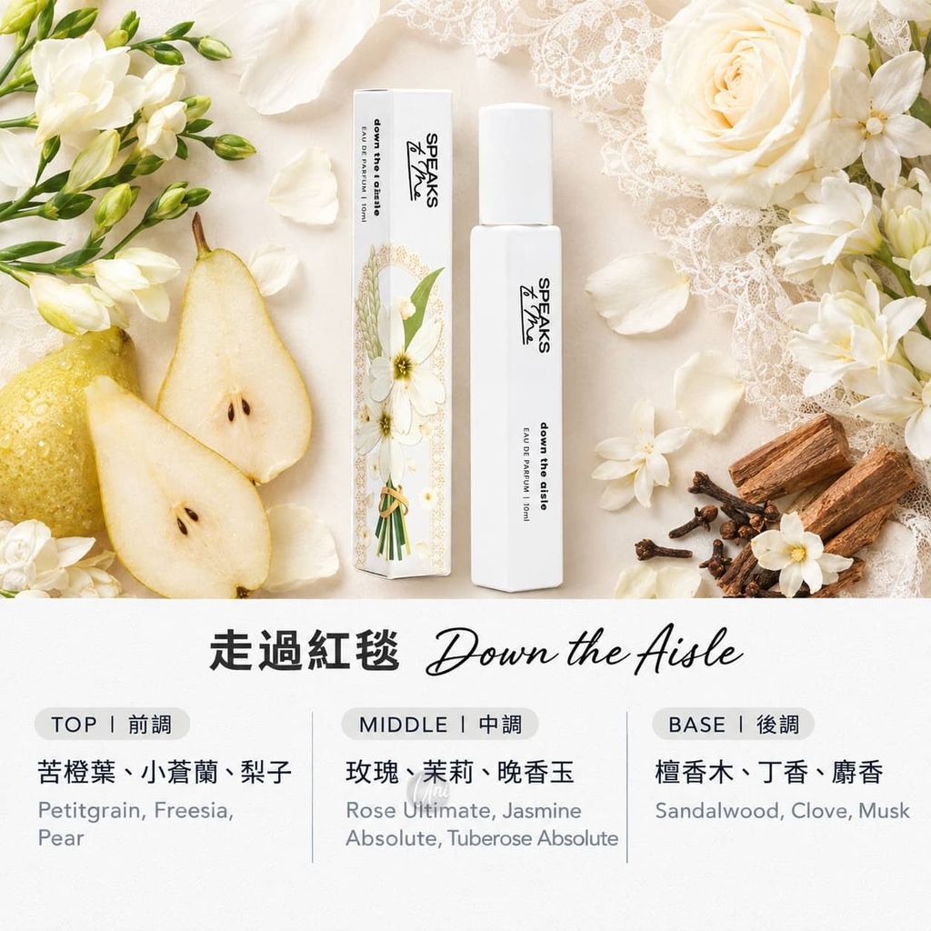 香調-Notes-speaks-to-me-走過紅毯-香水淡香精-eau-de-parfum-Down-the-Aisle-原廠授權圖-universomart-宇碩協銷有限公司
