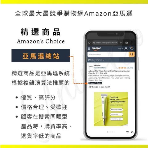 Amazons-Choice-亞馬遜精選商品-celimax-A醛抗老修護淡紋緊緻微晶肌底液-The-Vita-A-Retinal-Shot-Tightening-Booster-universomart-宇碩協銷有限公司